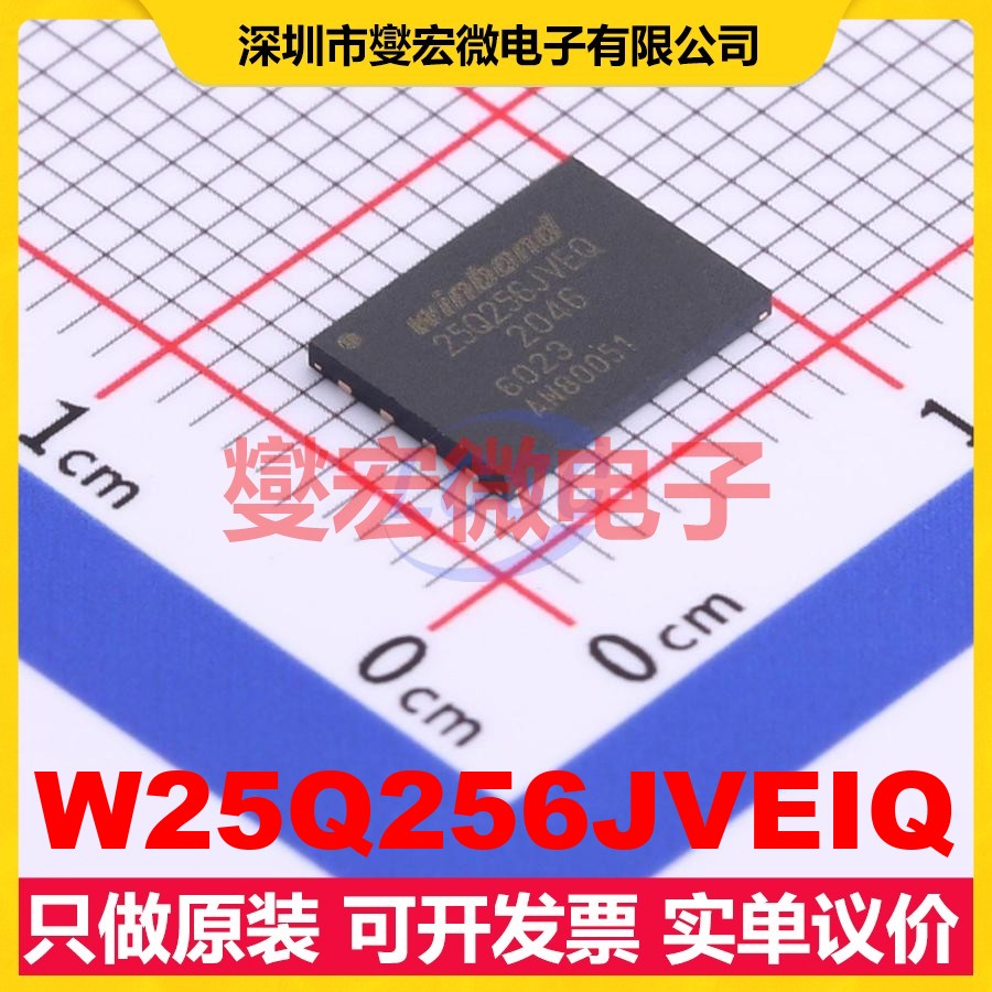 W25Q256JVEIQ WSON-8-EP(6x8) NOR FLASH存储器芯片IC