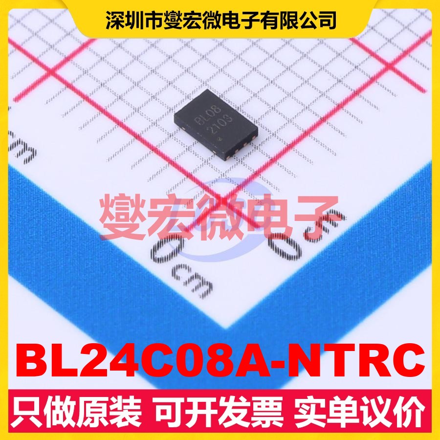 BL24C08A-NTRC UDFN-8L(2x3) EEPROM带电可擦写存储器芯片IC