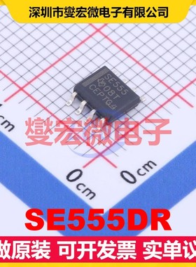 SE555DR SOIC-8 4.5V~18V 10mA 100kHz 定时器计时器芯片IC