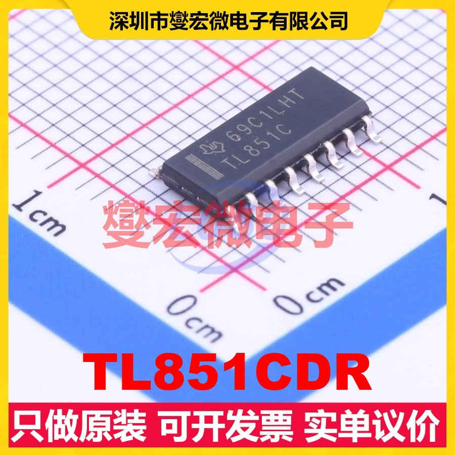 TL851CDR SOIC-16 20kHz~90kHz 声纳测距控制接收器