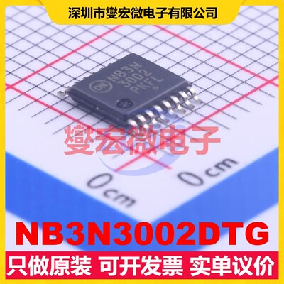 NB3N3002DTG TSSOP-16 3.135~3.465V 200MHz时钟发生器频率合成器