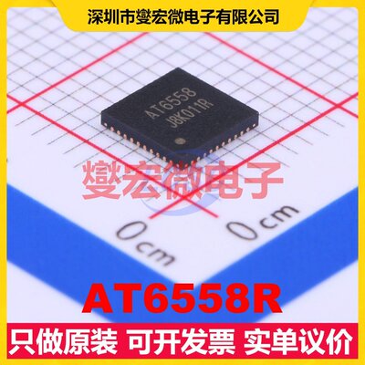 AT6558R QFN-40-EP(5x5) 射频收发器芯片IC