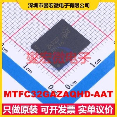 MTFC32GAZAQHD-AAT VFBGA-153(11.5x13) EMMC嵌入式存储器芯片IC