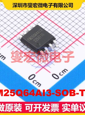 FM25Q64AI3-SOB-T-G SOP-8-208mil 64Mbit NOR FLASH存储器
