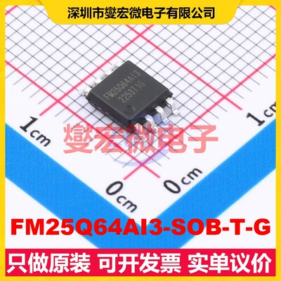 FM25Q64AI3-SOB-T-G SOP-8-208mil 64Mbit NOR FLASH存储器芯片IC