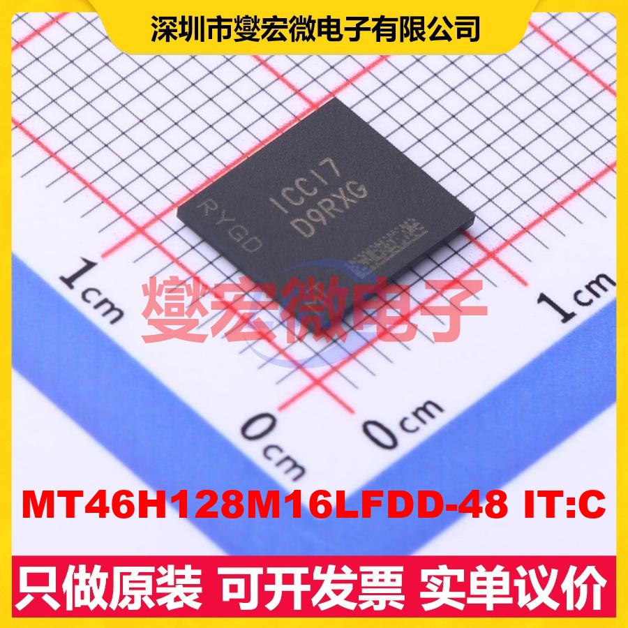 MT46H128M16LFDD-48 IT:C VFBGA-60(8x9) 内存颗粒芯片IC