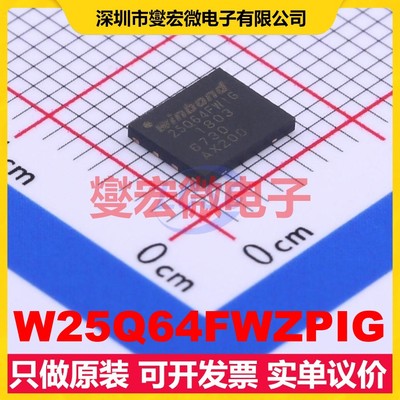 W25Q64FWZPIG WSON-8-EP(5x6) 64Mbit NOR FLASH存储器芯片IC
