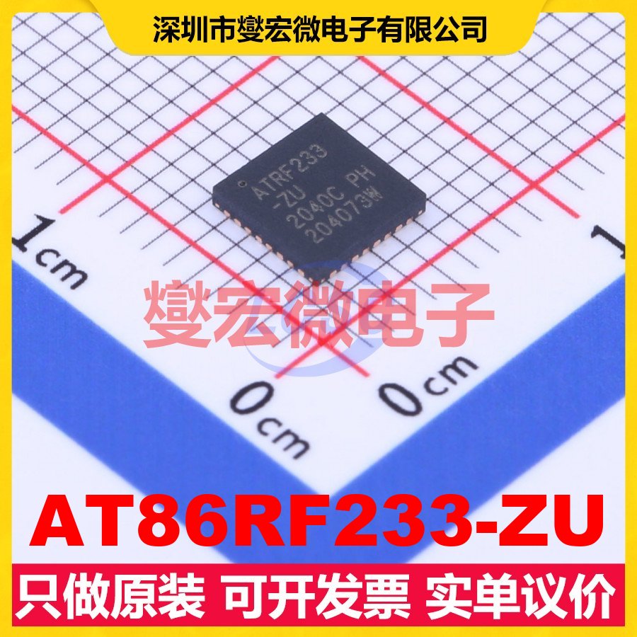 AT86RF233-ZU QFN-32EP(5x5 2.322GHz~2.527GHz 2Mbps 射频收发器