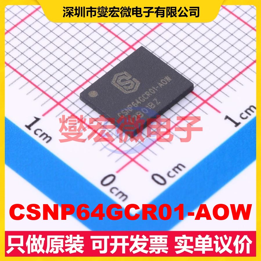 CSNP64GCR01-AOW LGA-8(7x8.5) 64Gbit NAND FLASH存储器芯片IC