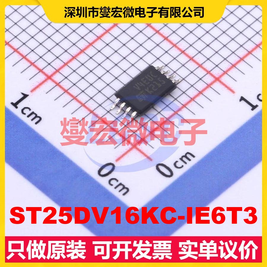 ST25DV16KC-IE6T3 TSSOP-8 I2C 13.56MHz 射频卡芯片IC