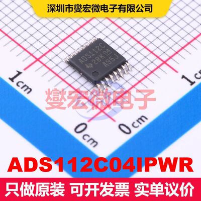 ADS112C04IPWR TSSOP-16 ADC模数转换器 数据转换 集成芯片IC