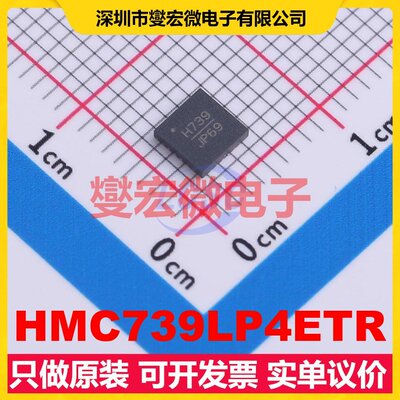 HMC739LP4ETR QFN-24(4x4) 通用 23.8GHz~26.8GHz VCO 射频芯片IC