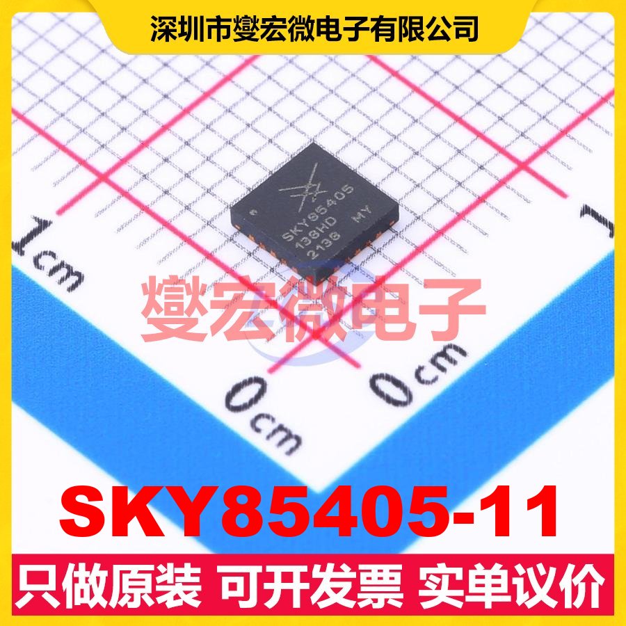 SKY85405-11 QFN-20(4x4) 802.11ac 射频放大器芯片IC
