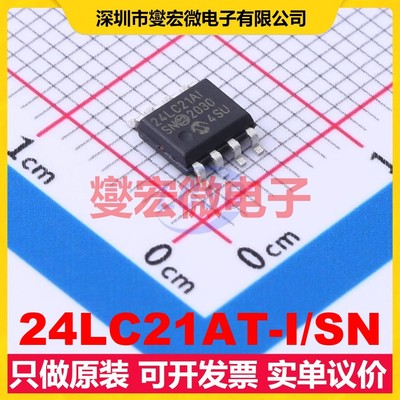 24LC21AT-I/SN SOIC-8 EEPROM带电可擦写存储器