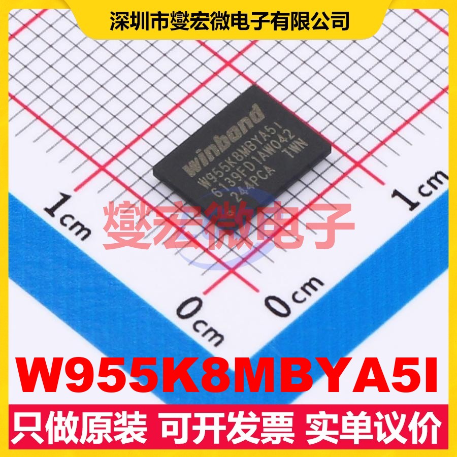 W955K8MBYA5I TFBGA-24_6X8mm RAM随机存取存储器芯片IC