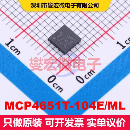 MCP4651T-104E/ML QFN-16-EP(4x4) 数字电位计 数据转换 集成芯