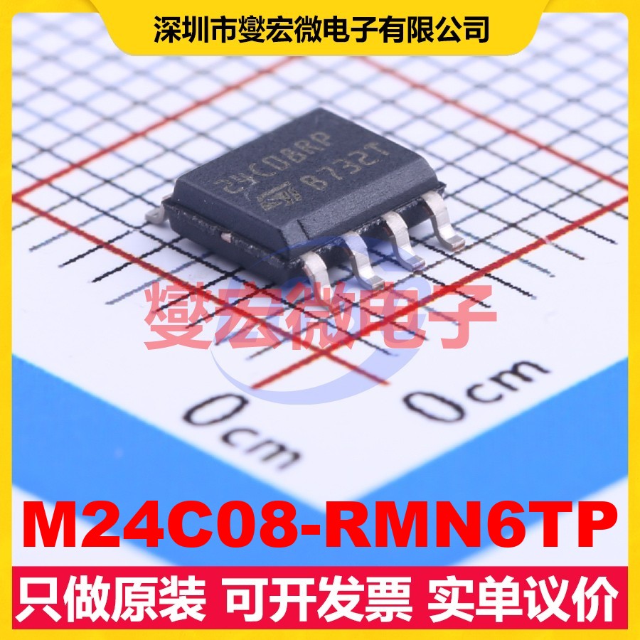M24C08-RMN6TP SOIC-8 EEPROM带电可擦写存储器芯片IC
