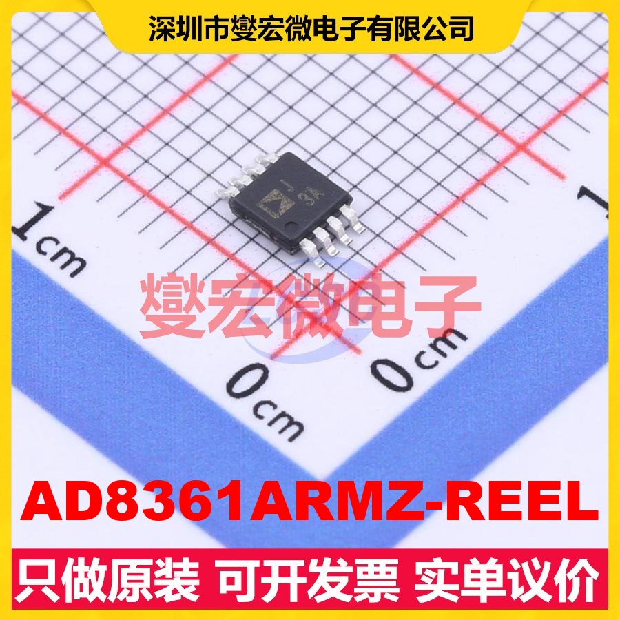 AD8361ARMZ-REEL MSOP-8 0MHz~2.5GHz -21dBm~5dBm 射频检波器