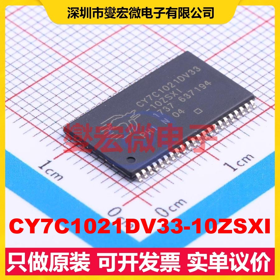 CY7C1021DV33-10ZSXI TSOPII-44 1Mbit SRAM静态随机存取存储器