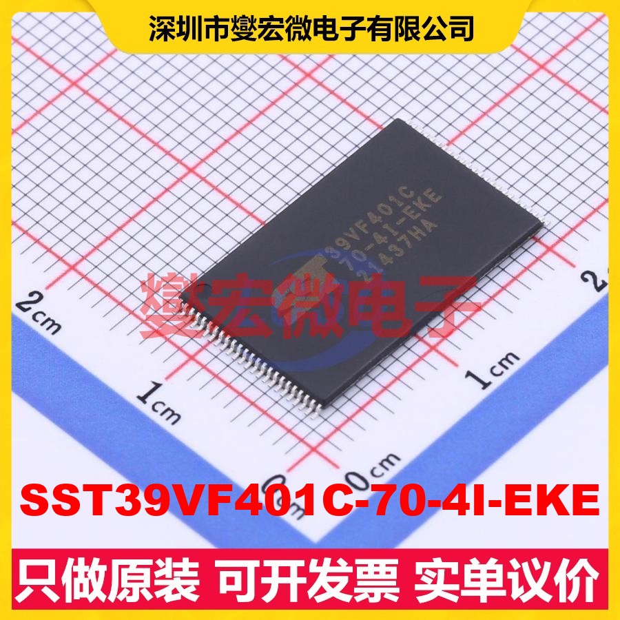 SST39VF401C-70-4I-EKE TSOPI-48 4Mbit NOR FLASH存储器芯片IC