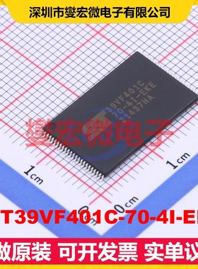 SST39VF401C-70-4I-EKE TSOPI-48 4Mbit NOR FLASH存储器芯片IC