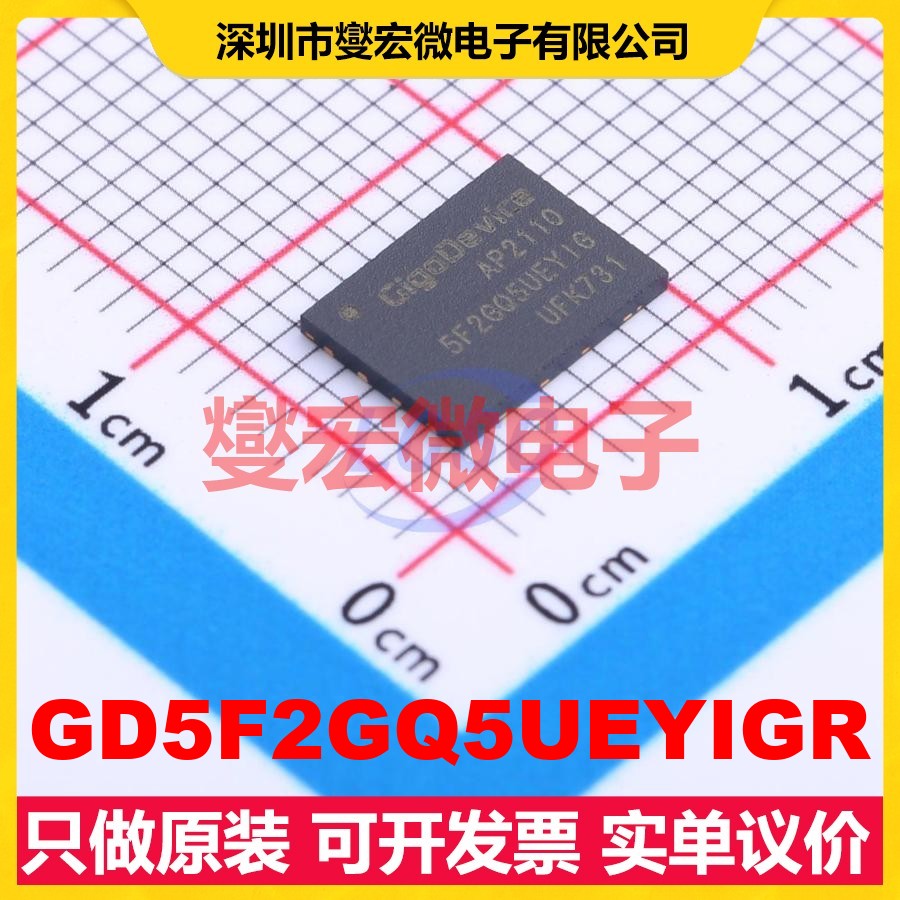 GD5F2GQ5UEYIGR WSON-8-EP(6x8) 2Gbit NAND FLASH存储器芯片IC