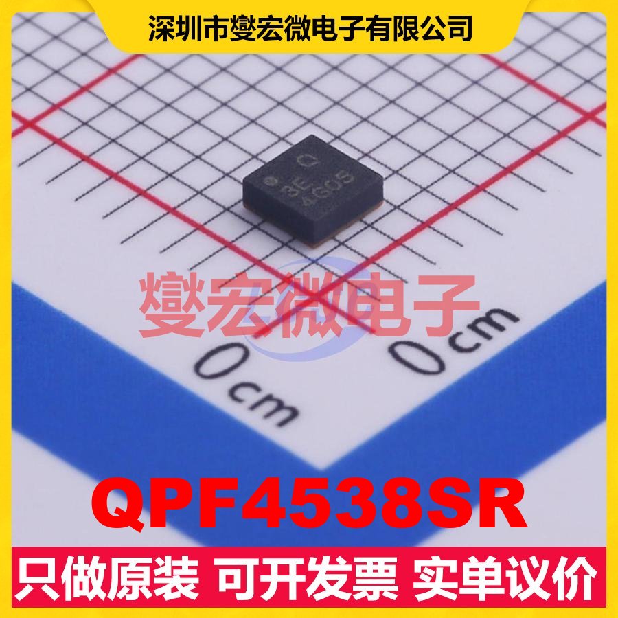 QPF4538SR DFN-16(2.5x2.5) 4.9GHz~5.925GHz 射频卡芯片IC