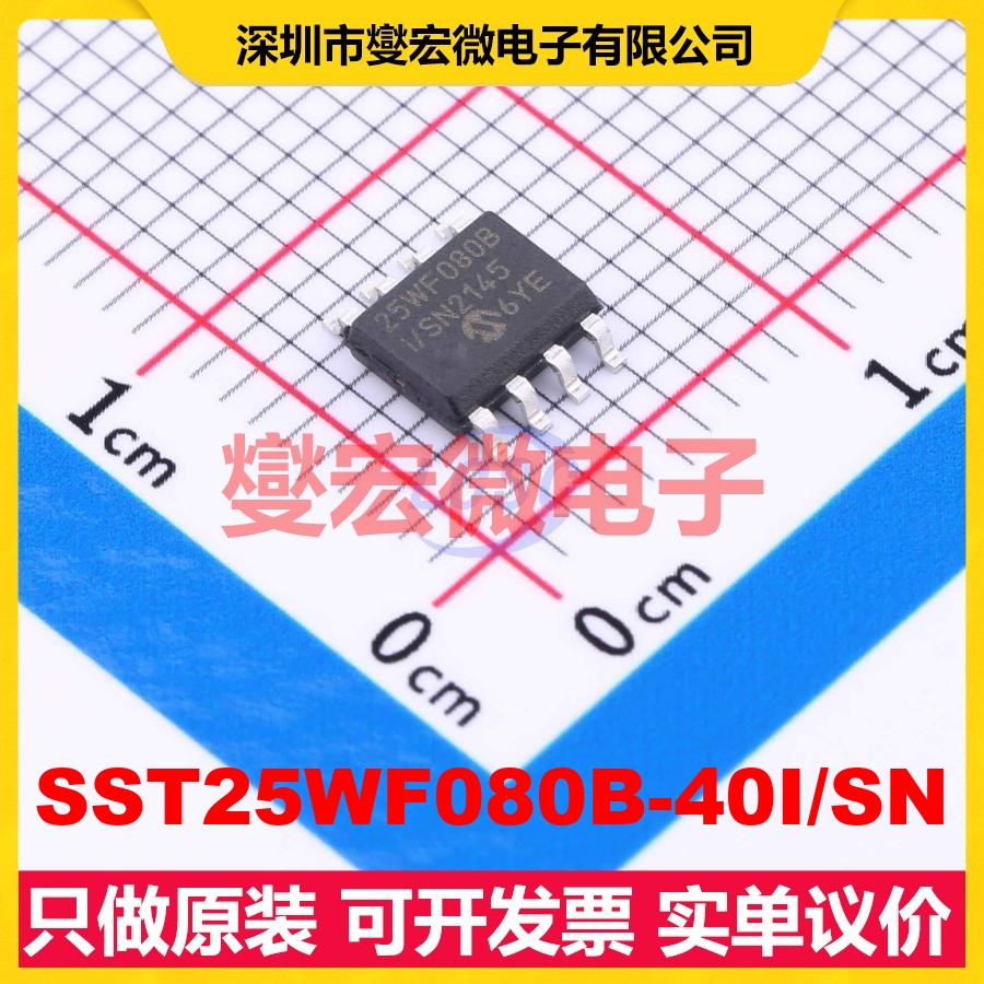 SST25WF080B-40I/SN SOIC-8 NOR FLASH存储器芯片IC