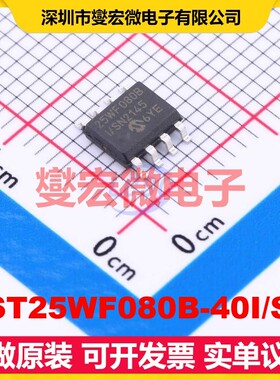 SST25WF080B-40I/SN SOIC-8 NOR FLASH存储器芯片IC