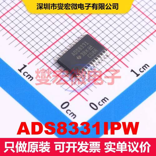 ADS8331IPW TSSOP-24 ADC模数转换器 数据转换 集成芯片IC