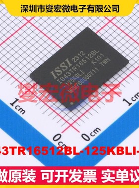 IS43TR16512BL-125KBLI-TR TWBGA-96 SDRAM同步动态随机存取器
