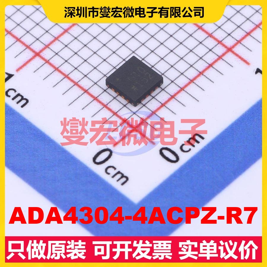 ADA4304-4ACPZ-R7 LFCSP-16EP 54MHz~865MHz 5V 射频功分器合路器