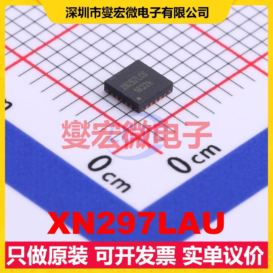 XN297LAU WQFN-20-EP(3x3) 射频收发器芯片IC