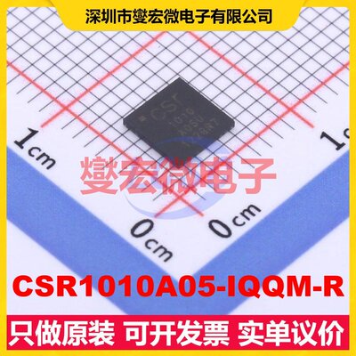 CSR1010A05-IQQM-R QFN-32-EP(5x5) 射频收发器芯片IC