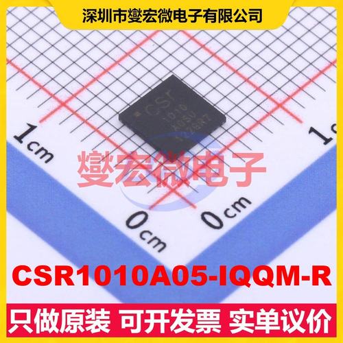 CSR1010A05-IQQM-R QFN-32-EP(5x5) 射频收发器芯片IC