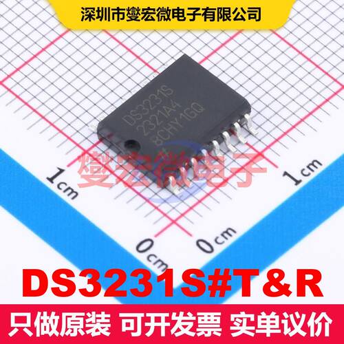 DS3231S#T&R SOIC-16-300mil 实时时钟 时钟/定时 集成芯片IC