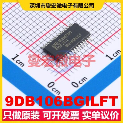 9DB106BGILFT TSSOP-28 时钟缓冲器驱动器分配器芯片IC