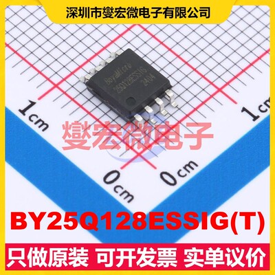 BY25Q128ESSIG(T) SSOP-8-208mil NOR FLASH存储器芯片IC
