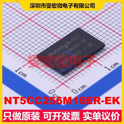 NT5CC256M16ER-EK TFBGA-96 内存颗粒芯片IC