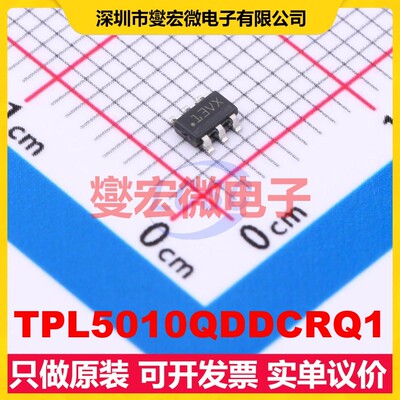 TPL5010QDDCRQ1 TSOT-23-6 1.8V~5V 35nA 定时器计时器