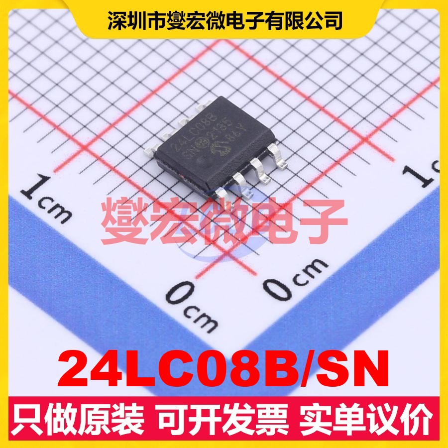 24LC08B/SN SOIC-8 EEPROM带电可擦写存储器芯片IC