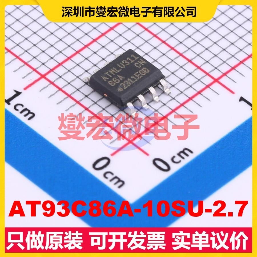 AT93C86A-10SU-2.7 SOIC-8 EEPROM带电可擦写存储器芯片IC