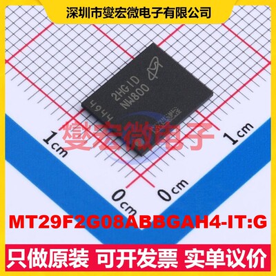 MT29F2G08ABBGAH4-IT:G VFBGA-63 NAND FLASH存储器