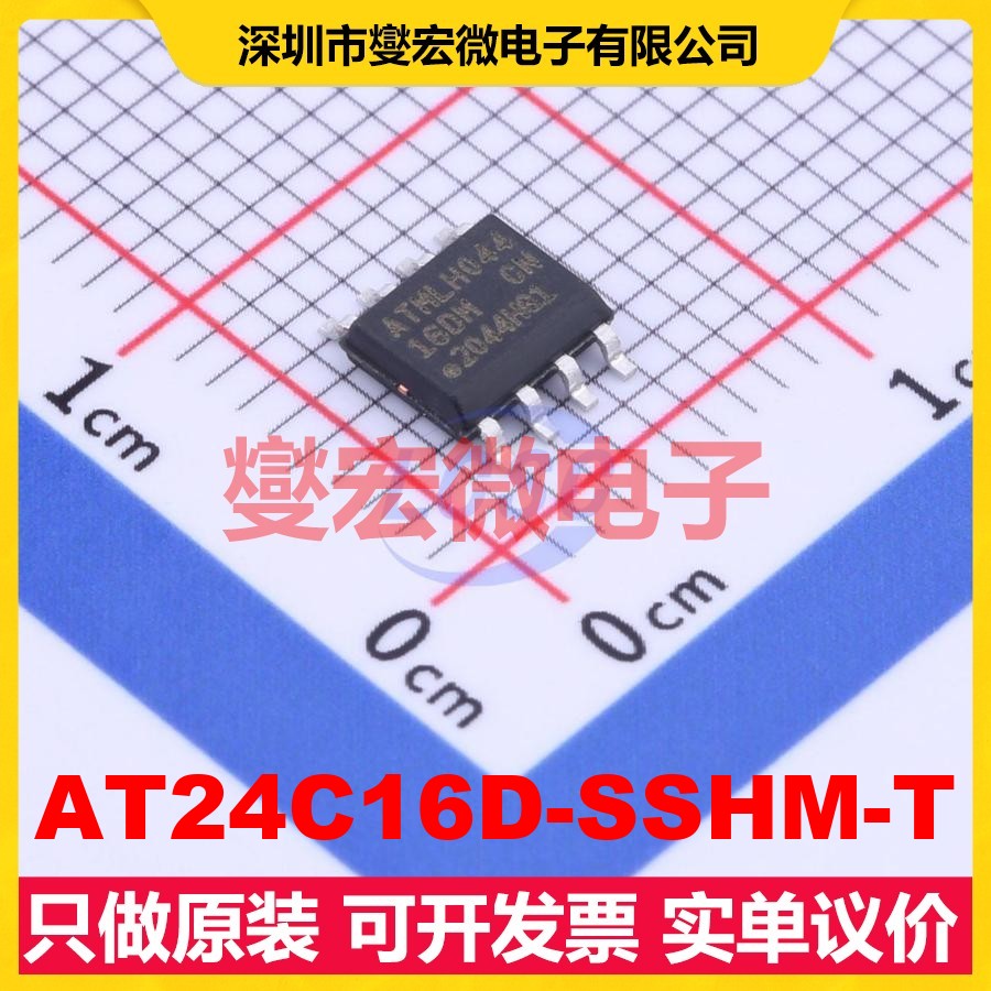 AT24C16D-SSHM-T SOIC-8 EEPROM带电可擦写存储器芯片IC