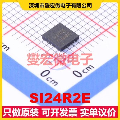 SI24R2E QFN-20EP(4x4 2.4GHz~2.525GHz 2Mbps 射频收发器芯片IC