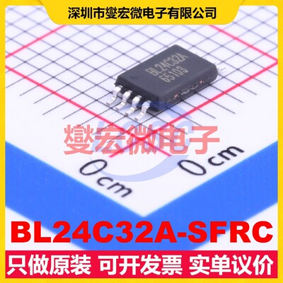 BL24C32A-SFRC TSSOP-8 EEPROM带电可擦写存储器芯片IC