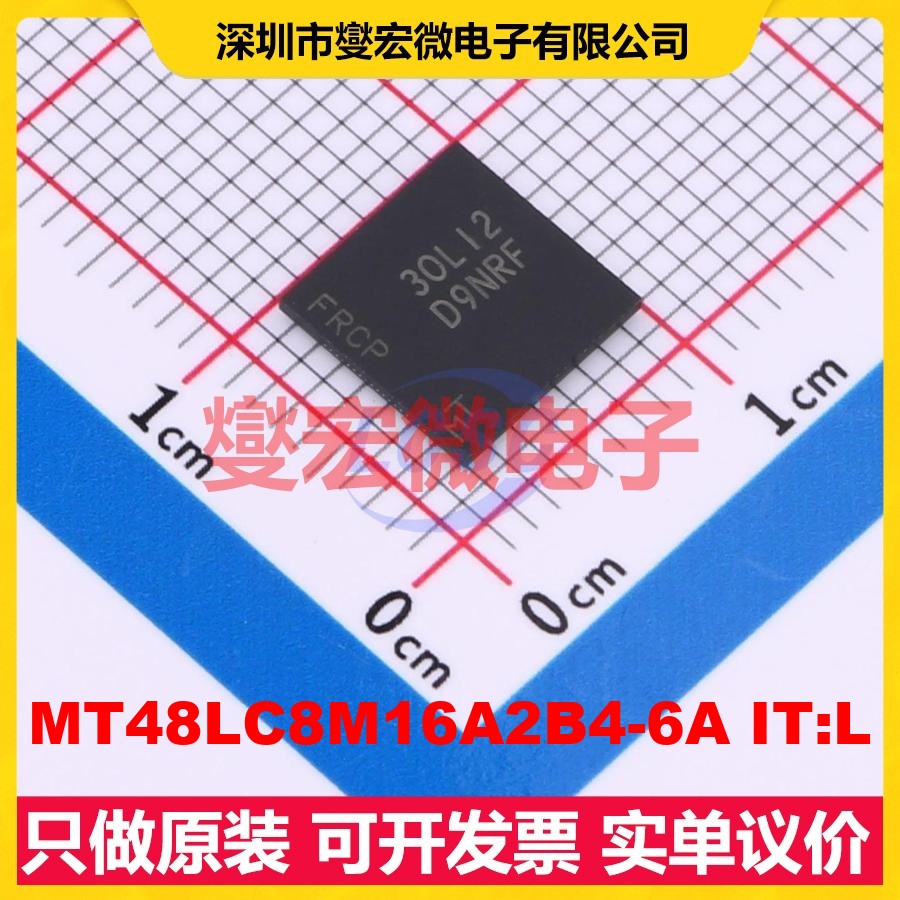 MT48LC8M16A2B4-6A IT:L VFBGA-54(8x8) SDRAM同步动态随机存取器