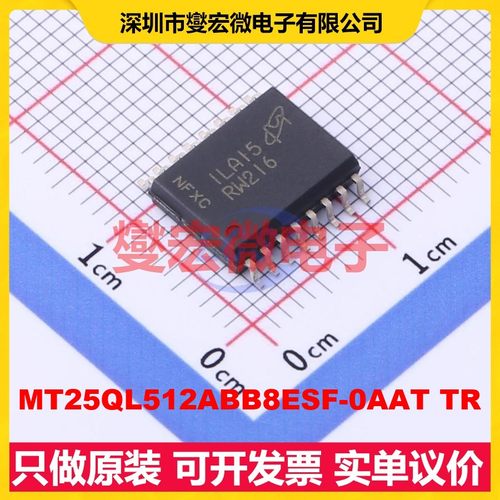 MT25QL512ABB8ESF-0AAT TR SO-16-300mil NOR FLASH存储器芯片IC