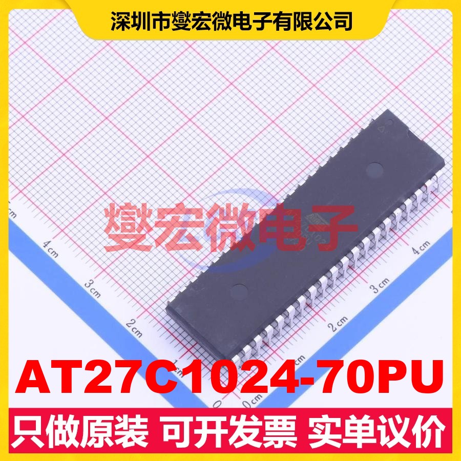 AT27C1024-70PU PDIP-40 EEPROM带电可擦写存储器芯片IC