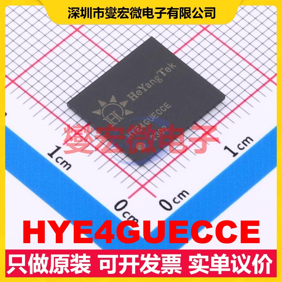 HYE4GUECCE FBGA-153 EMMC嵌入式存储器芯片IC